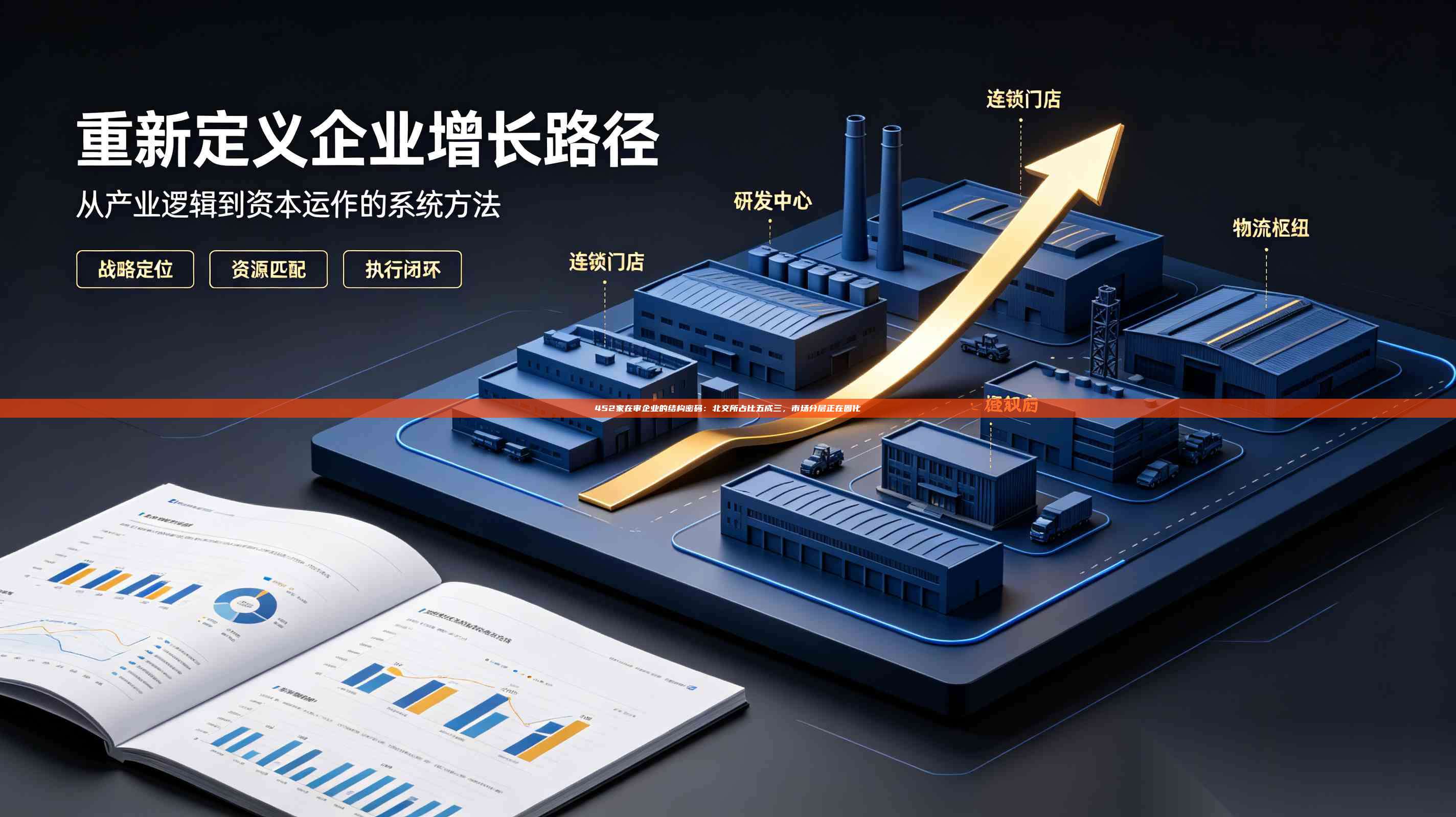 452家在审企业的结构密码:北交所占比五成三,市场分层正在固化-第1张图片-深圳中科创投 452家在审企业的结构密码:北交所占比五成三,市场分层正在固化-第1张图片-深圳中科创投